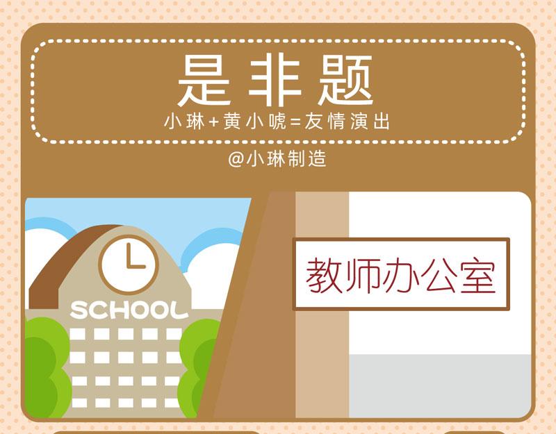 07好好学习-第7话