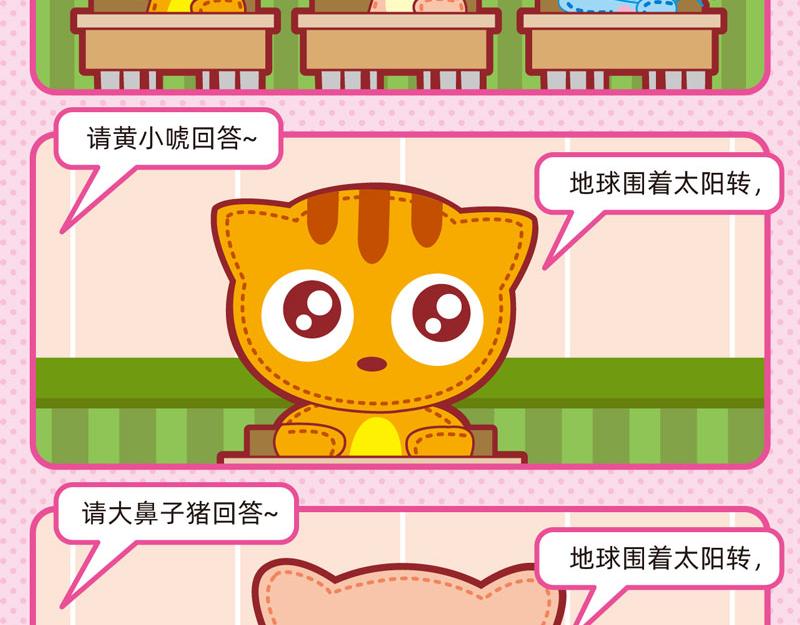 07好好学习-第7话