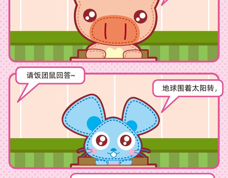 07好好学习-第7话