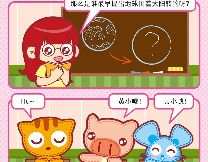 07好好学习-第7话