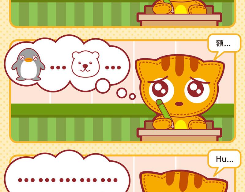 07好好学习-第7话