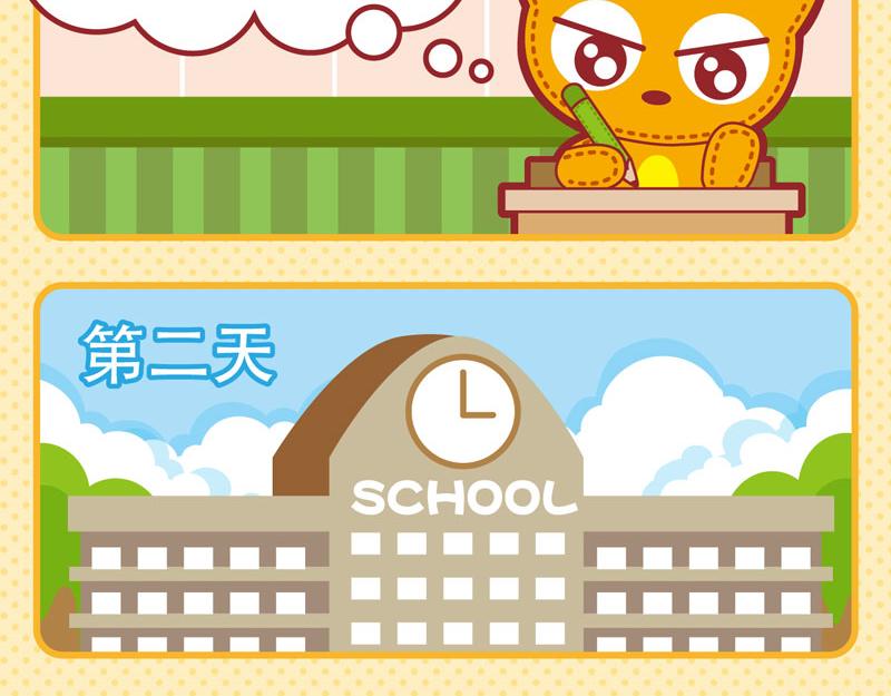 07好好学习-第7话