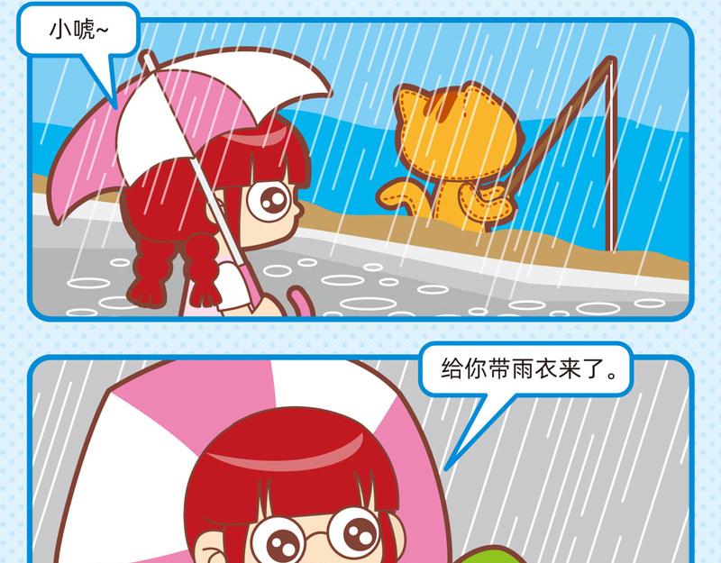 72凉风习习-第71话