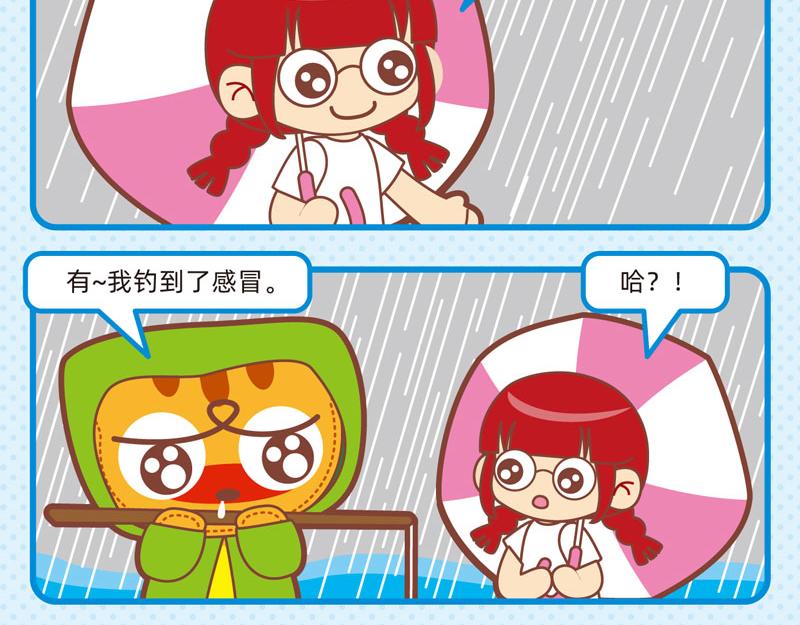 72凉风习习-第71话