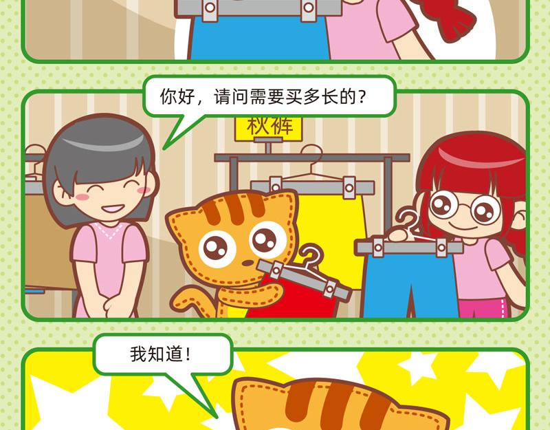 72凉风习习-第71话