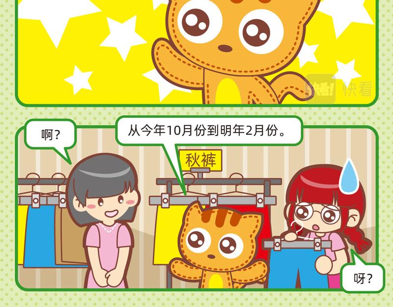 72凉风习习-第71话