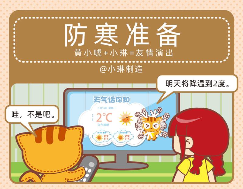 72凉风习习-第71话