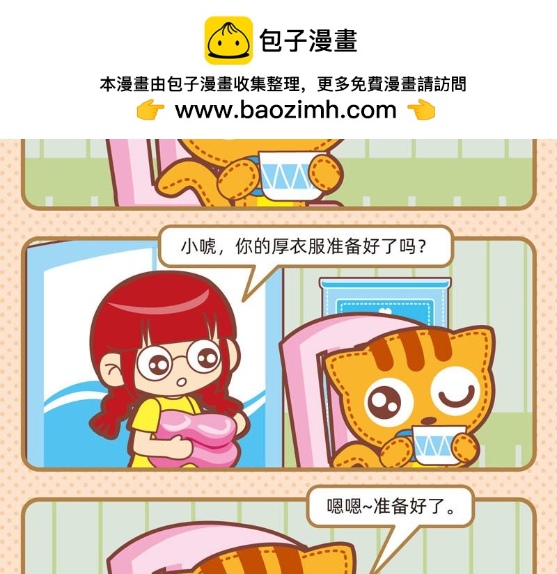 72凉风习习-第71话