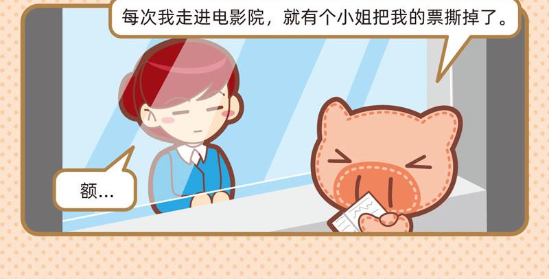 80观影趣事-第73话