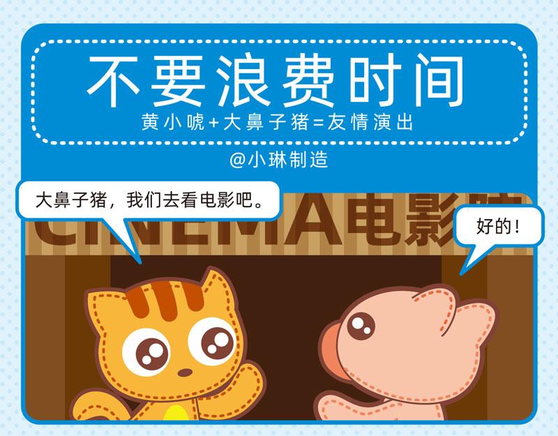 80观影趣事-第73话