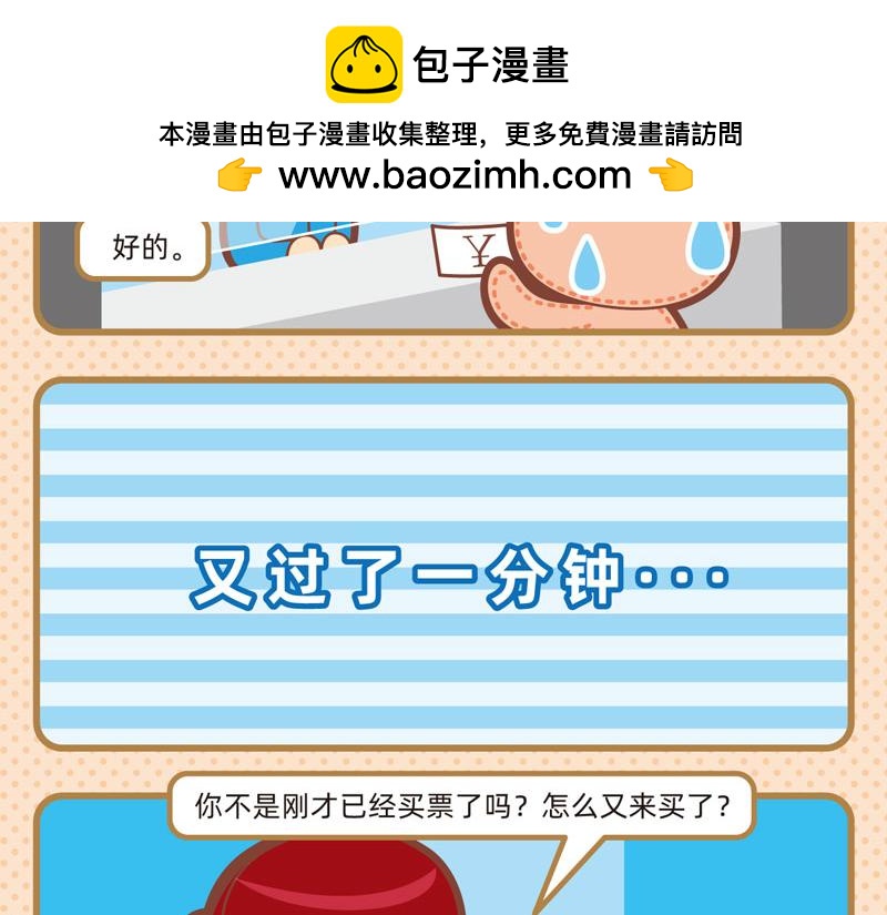 80观影趣事-第73话