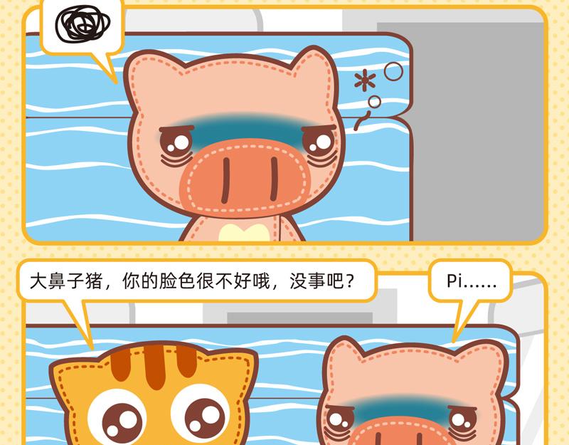 78操碎了心-第75话