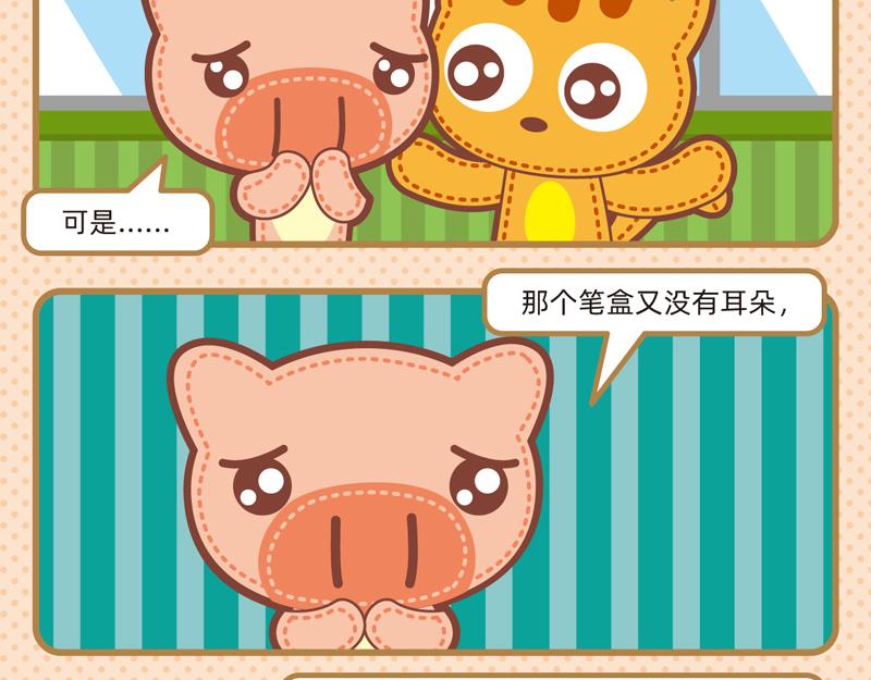 78操碎了心-第75话