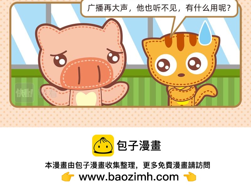 78操碎了心-第75话