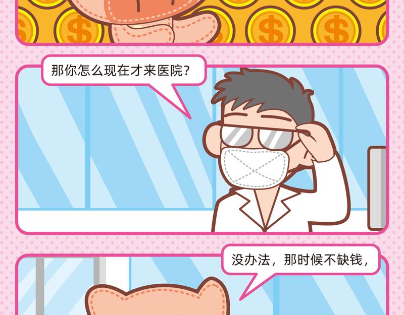 78操碎了心-第75话