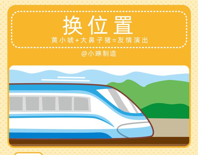 78操碎了心-第75话