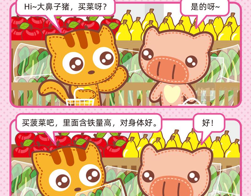 76真假科学-第77话