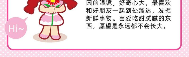 76真假科学-第77话