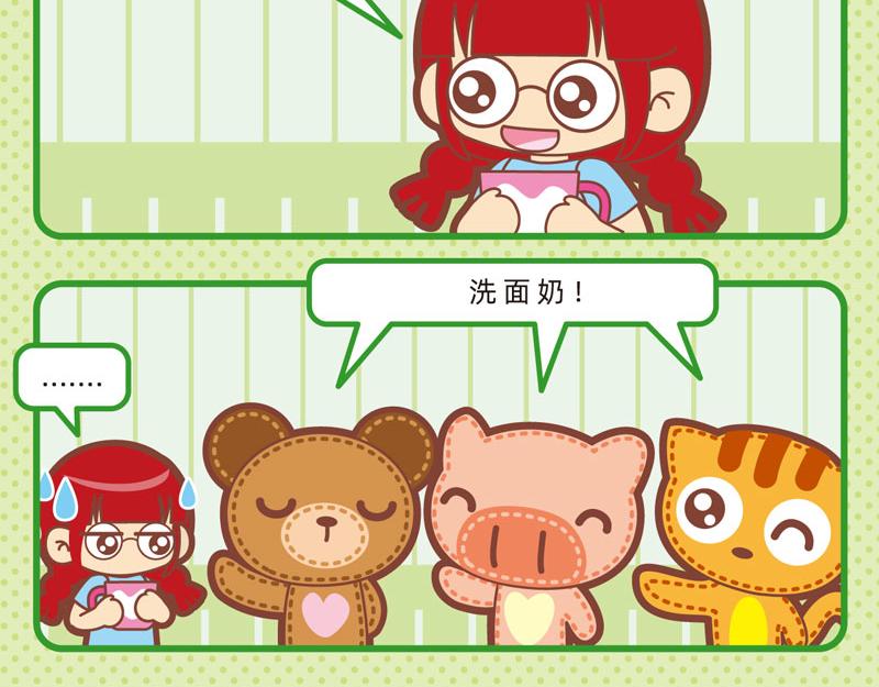 76真假科学-第77话