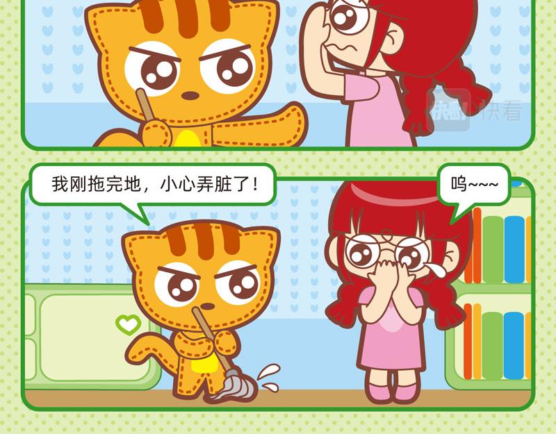 74我爱干净-第79话