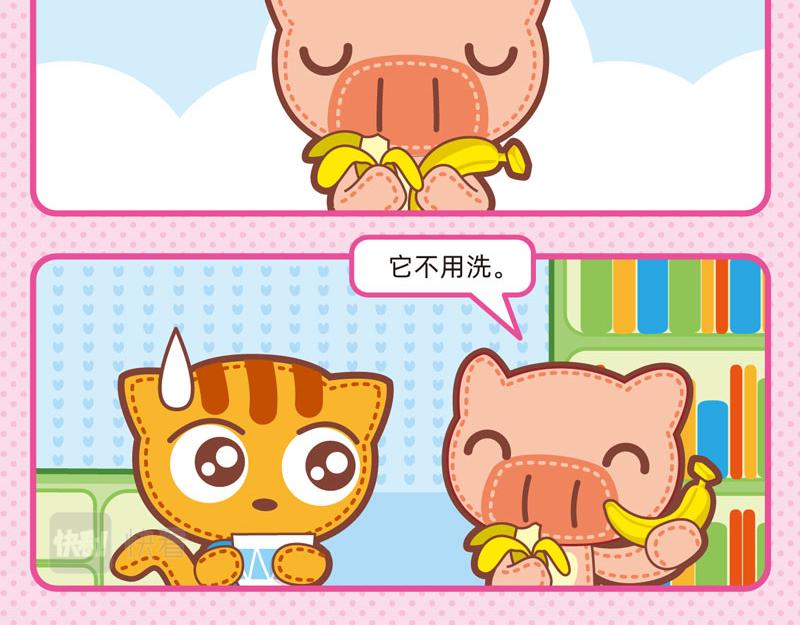 74我爱干净-第79话