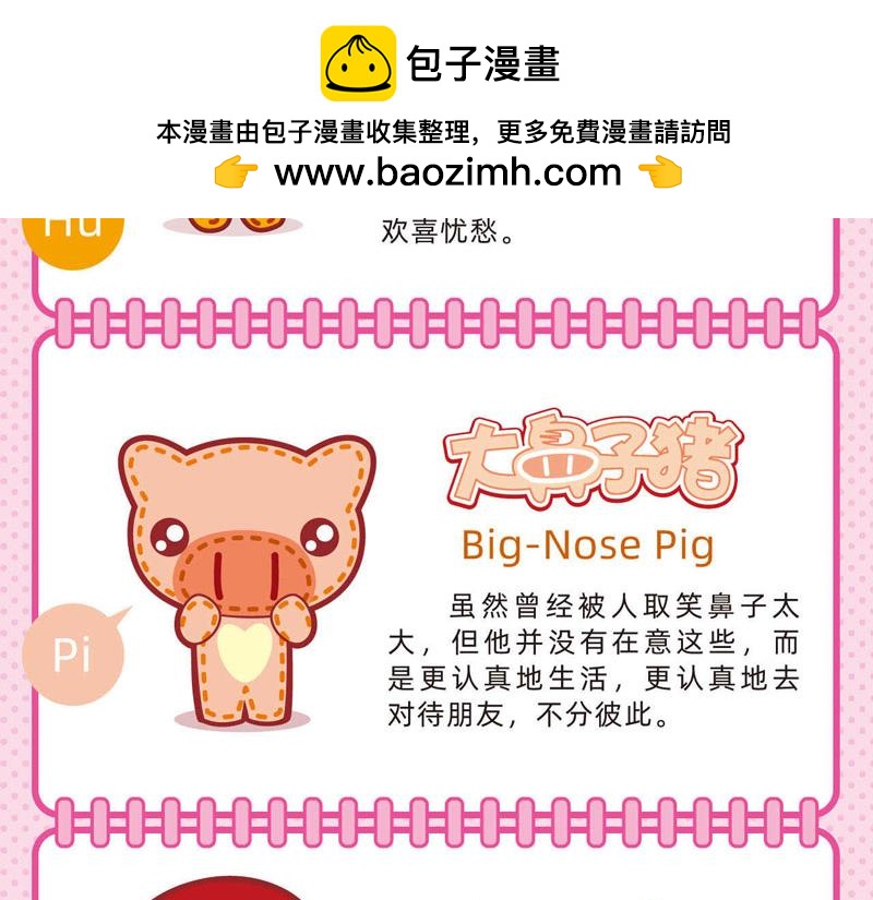 74我爱干净-第79话