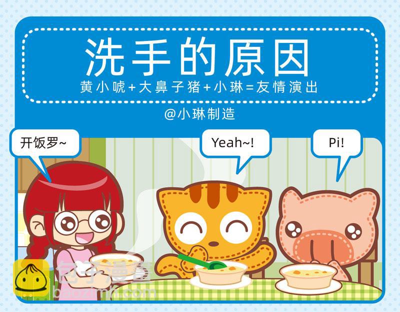 74我爱干净-第79话