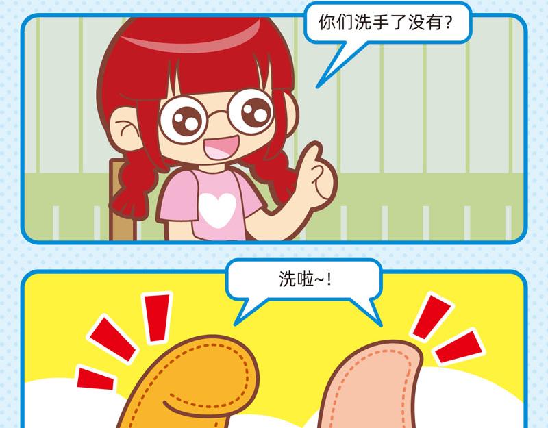 74我爱干净-第79话