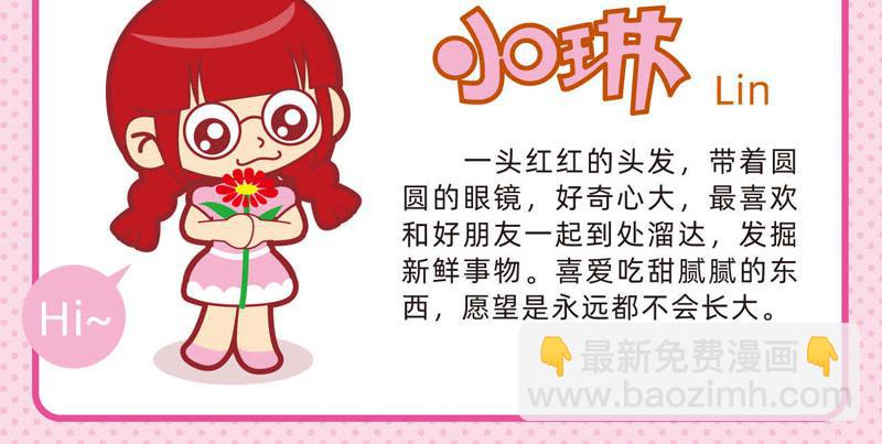 84水果与我-第81话