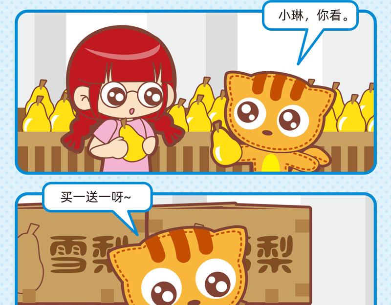 84水果与我-第81话