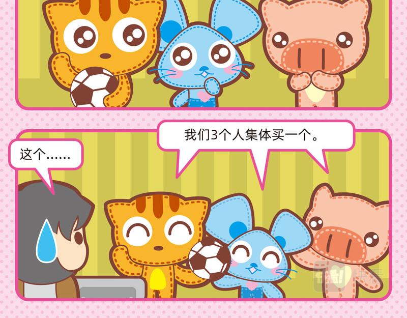 86购物能手-第83话