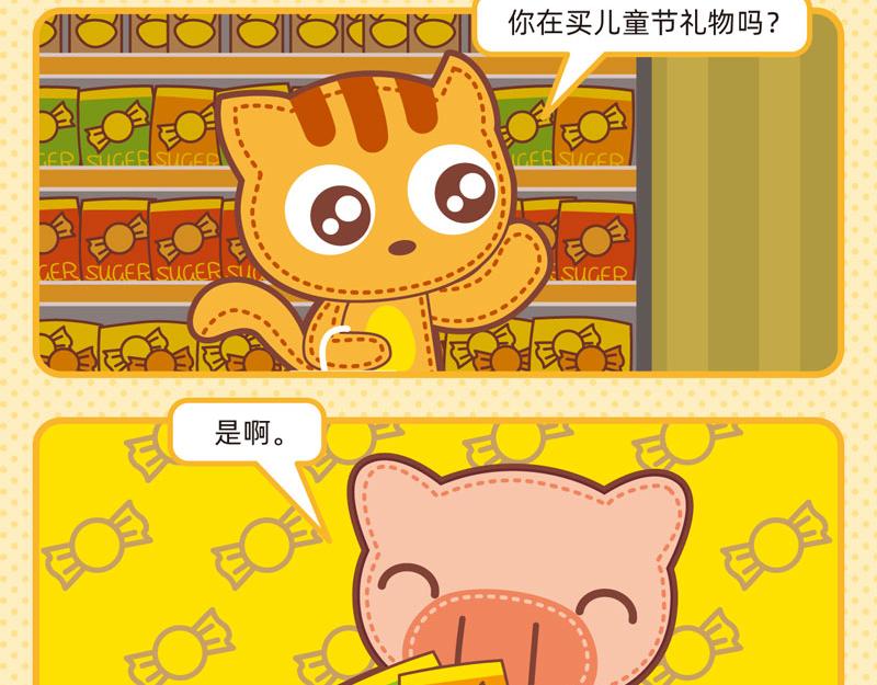 86购物能手-第83话