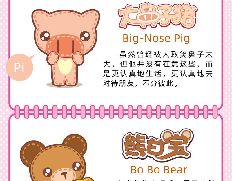 86购物能手-第83话