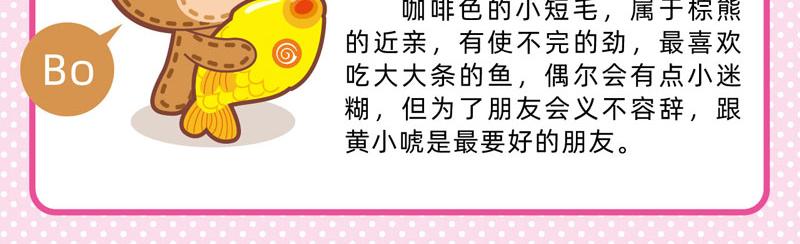 86购物能手-第83话