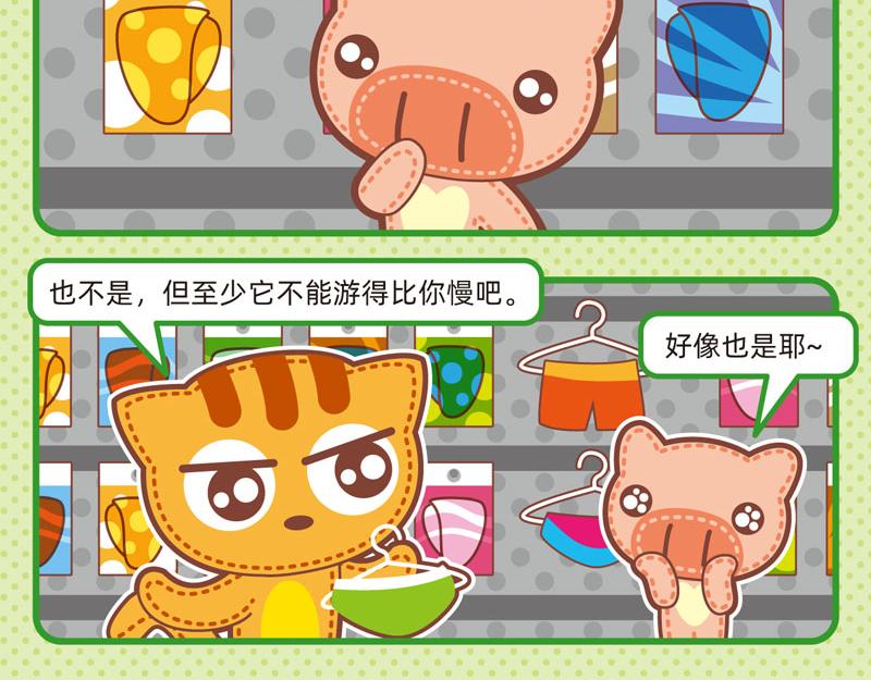 86购物能手-第83话