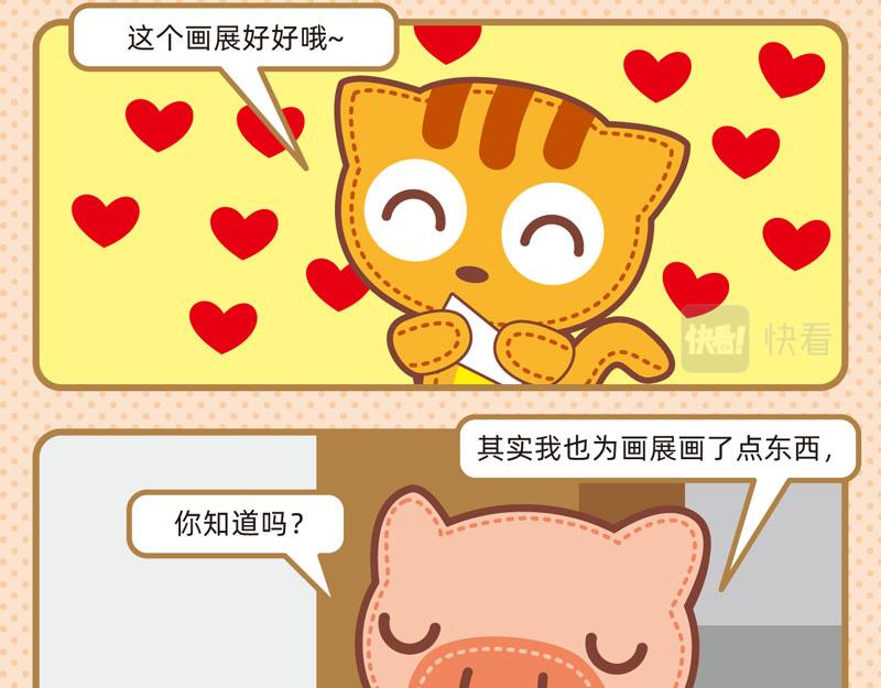 88与画有关-第85话