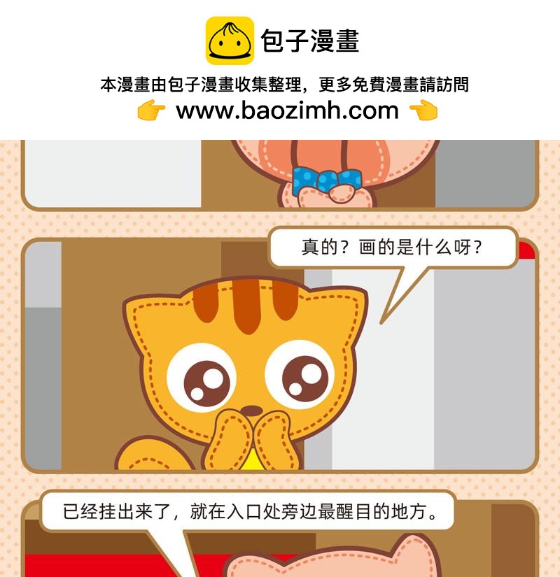 88与画有关-第85话