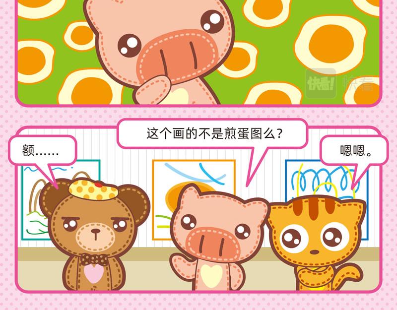 88与画有关-第85话