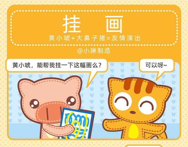 88与画有关-第85话