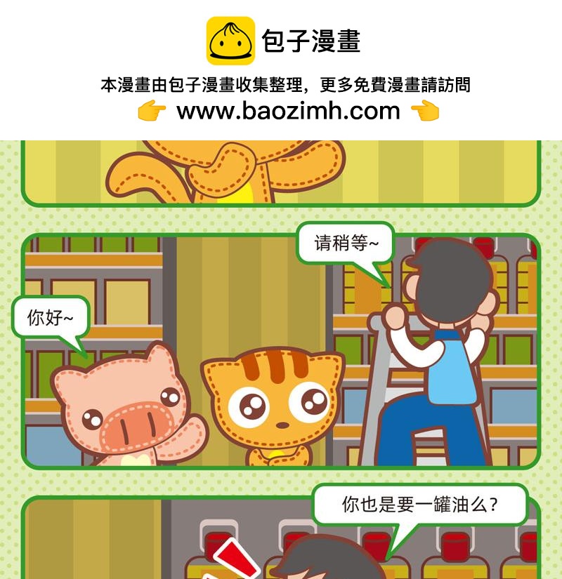 82说不清-第87话