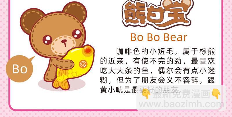 82说不清-第87话