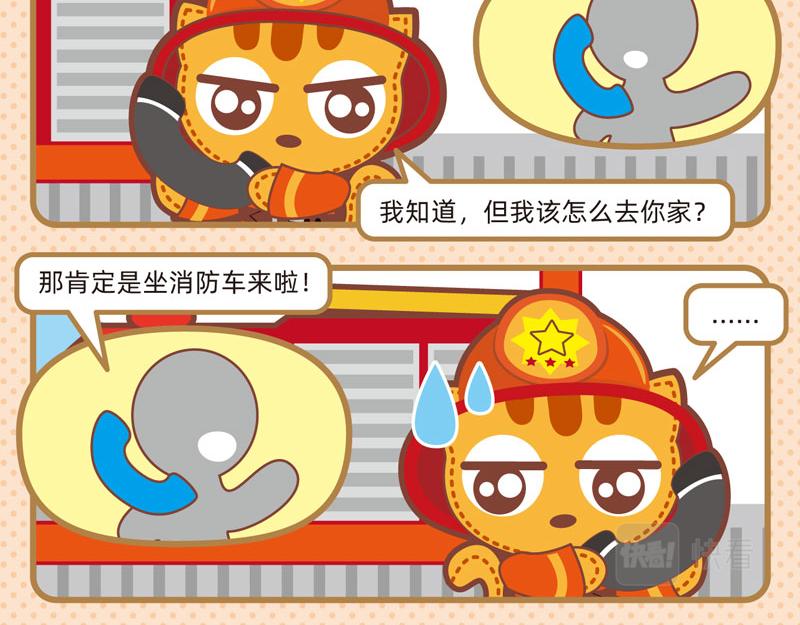 82说不清-第87话