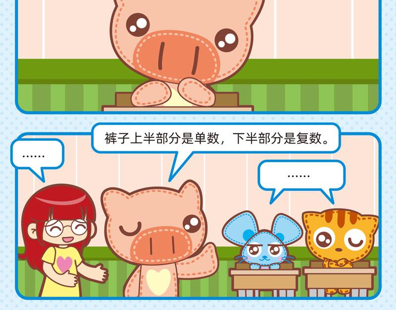 90校园二三事-第89话