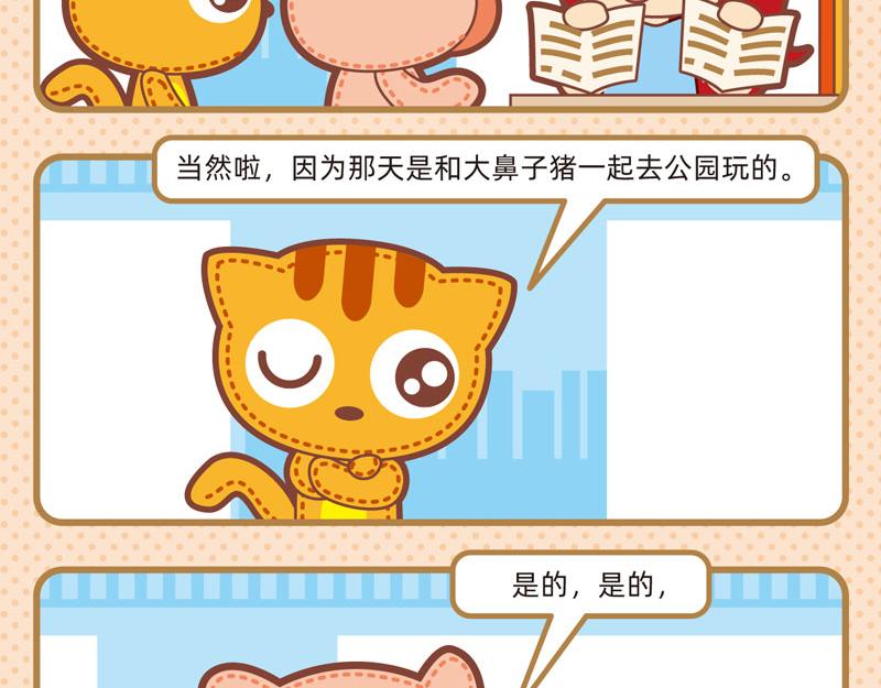 90校园二三事-第89话