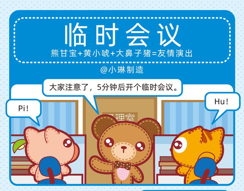 09不想工作-第9话