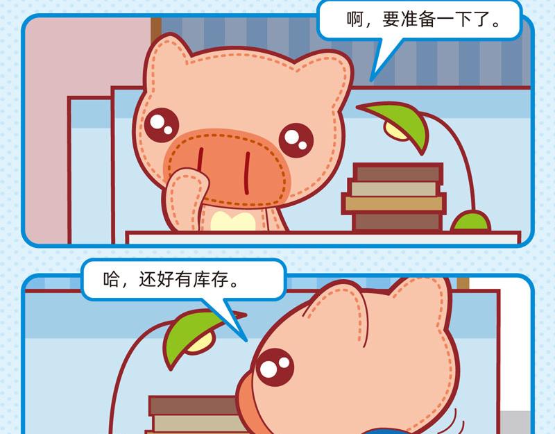 09不想工作-第9话