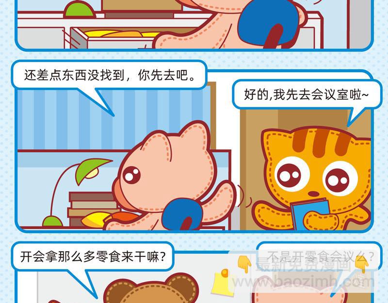 09不想工作-第9话