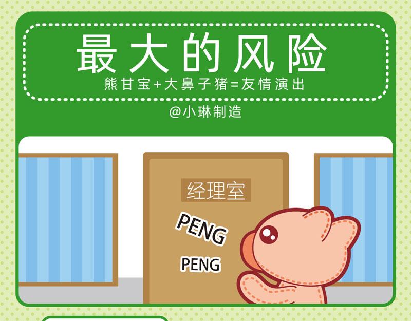 09不想工作-第9话