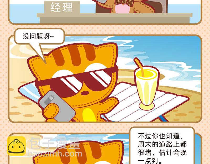 09不想工作-第9话