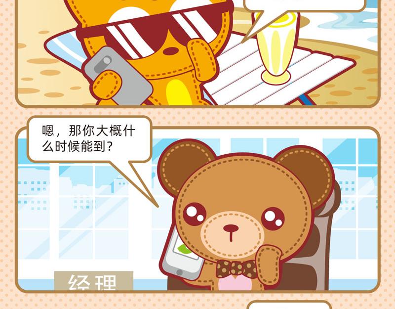 09不想工作-第9话